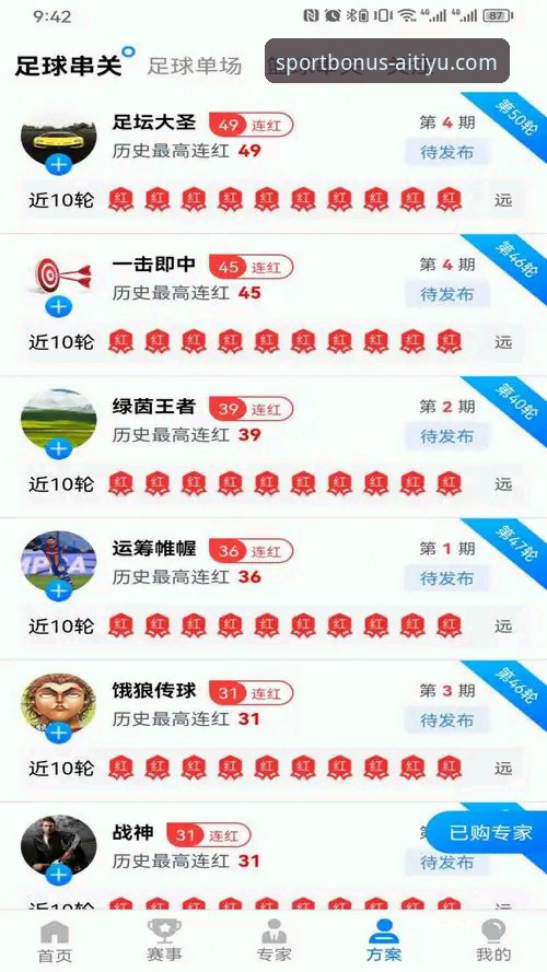 爱体育平台官方链接使用指南：从入口到体验的全面解析