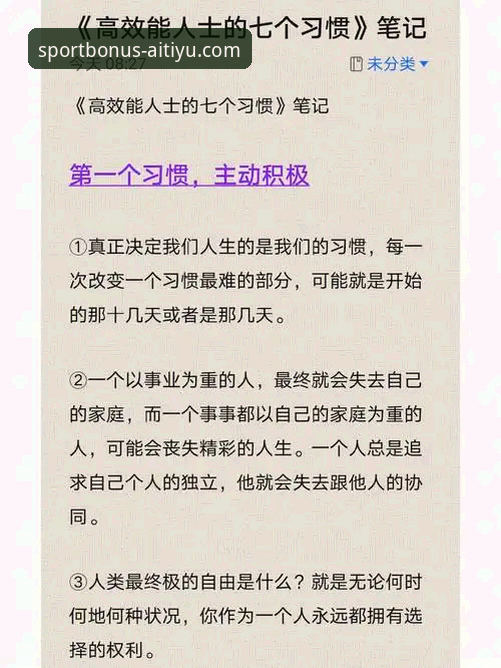 揭秘"爱体育效率"背后的真相：老用户分享的高效使用法则